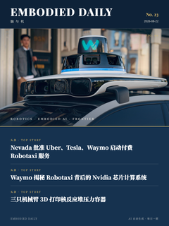 第 23 期封面