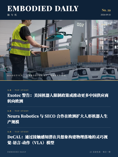 第 29 期封面